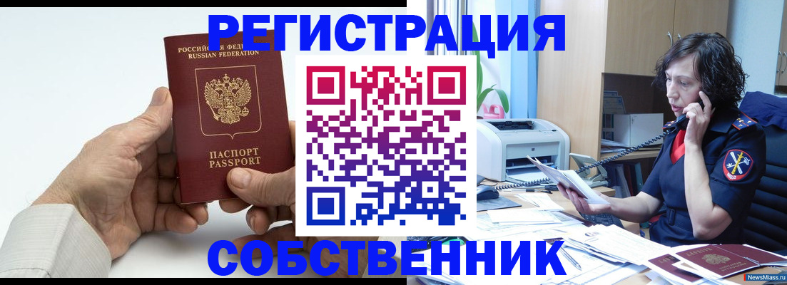 прописка 2025 в Черемхово
