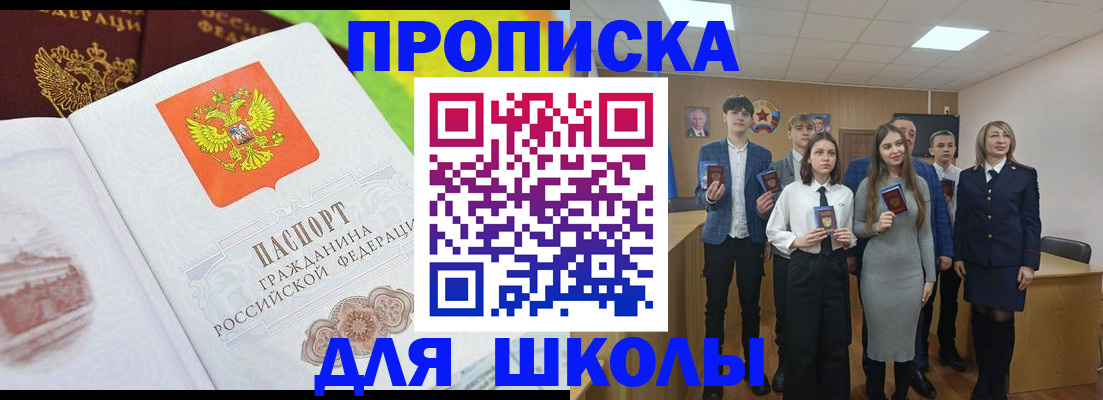 прописка иностранных граждан в Черемхово