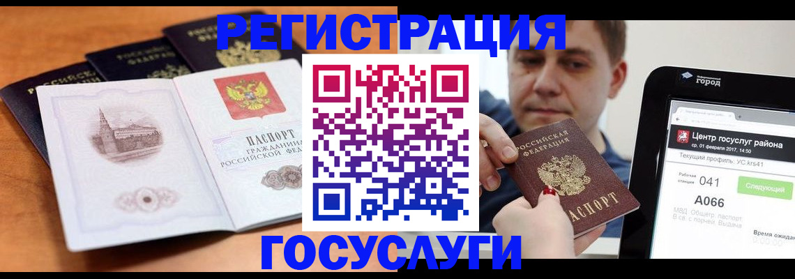 временная регистрация в Черемхово