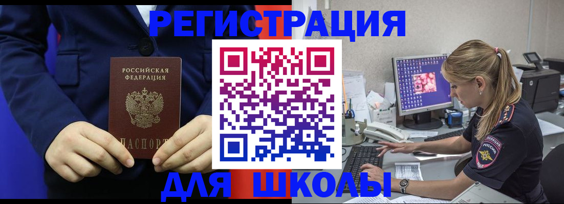 временная регистрация в Черемхово
