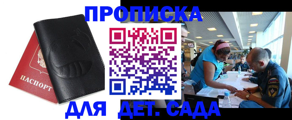 прописка паспорт в Черемхово