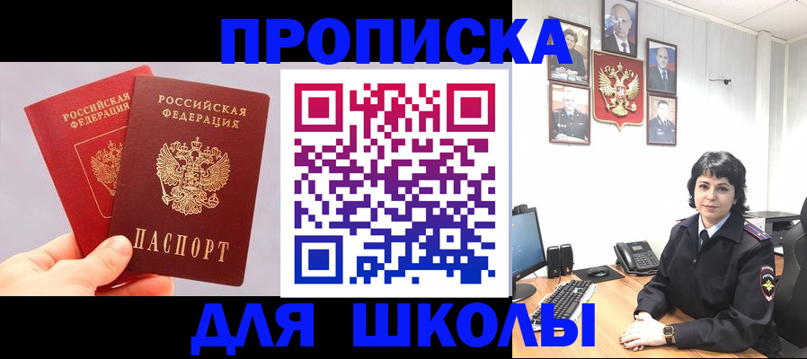 временная регистрация собственник в Черемхово