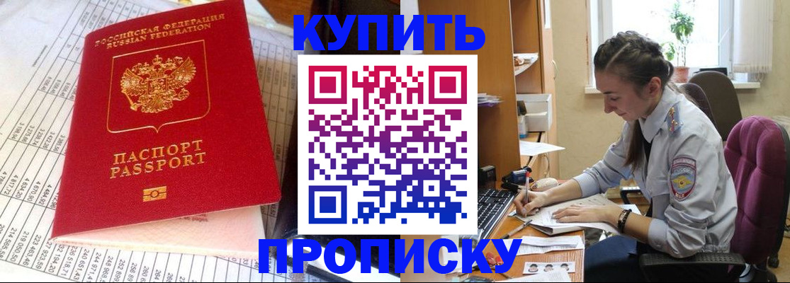 временная регистрация собственник в Черемхово