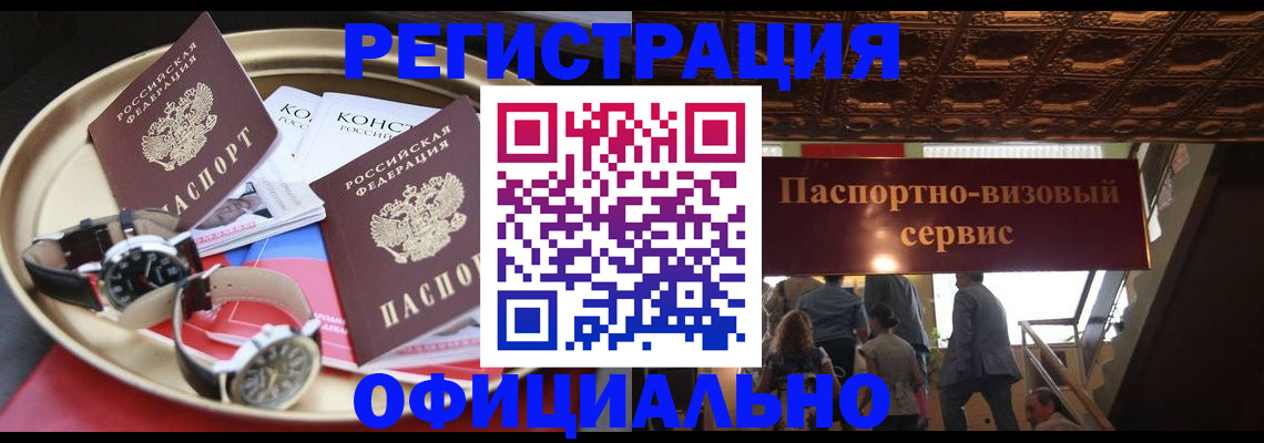 временная регистрация адрес в Черемхово