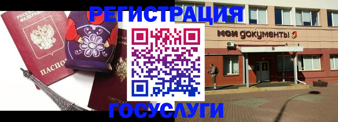 временная регистрация законно в Черемхово